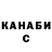 БУТИРАТ GHB Sehmus Cekin