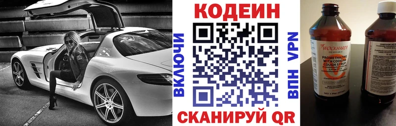 Купить  Клин  Кодеин напиток Lean (лин) 
