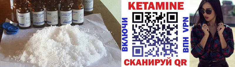 КЕТАМИН ketamine  Купить закладки  Клин 