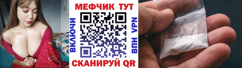 МЕФ 4 MMC  Купить где  Клин 