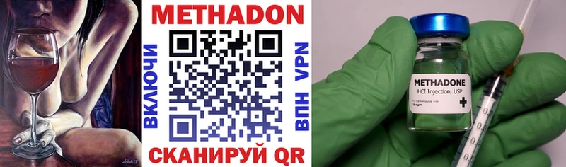 Купить  Клин  Метадон methadone 